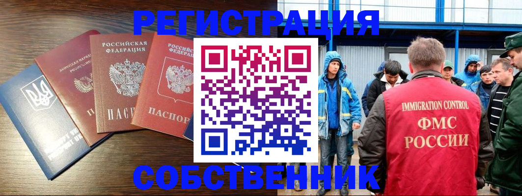 временная регистрация для всех в Новокуйбышевске