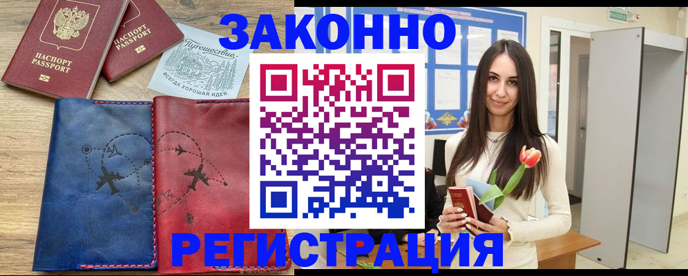 временная регистрация в квартире в Новокуйбышевске