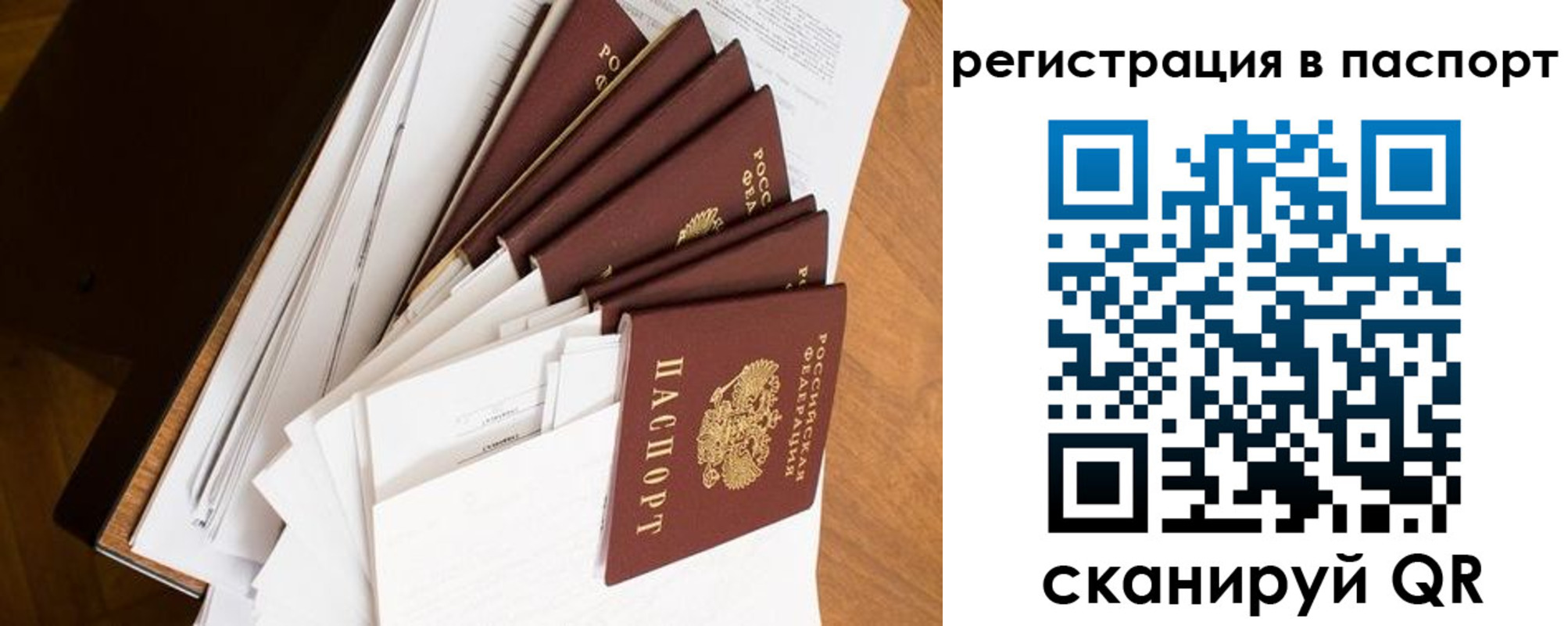 временная регистрация собственник в Новокуйбышевске