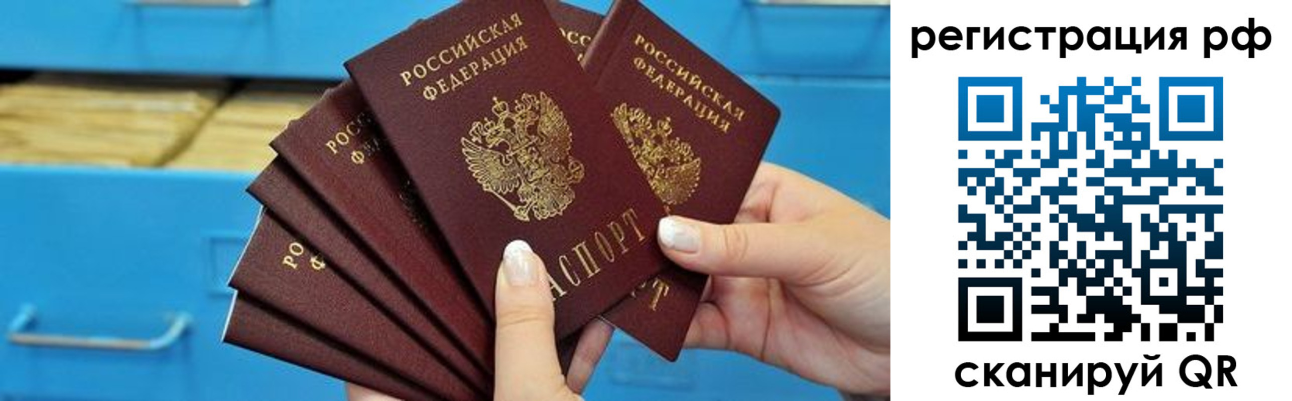 временная прописка в Новокуйбышевске