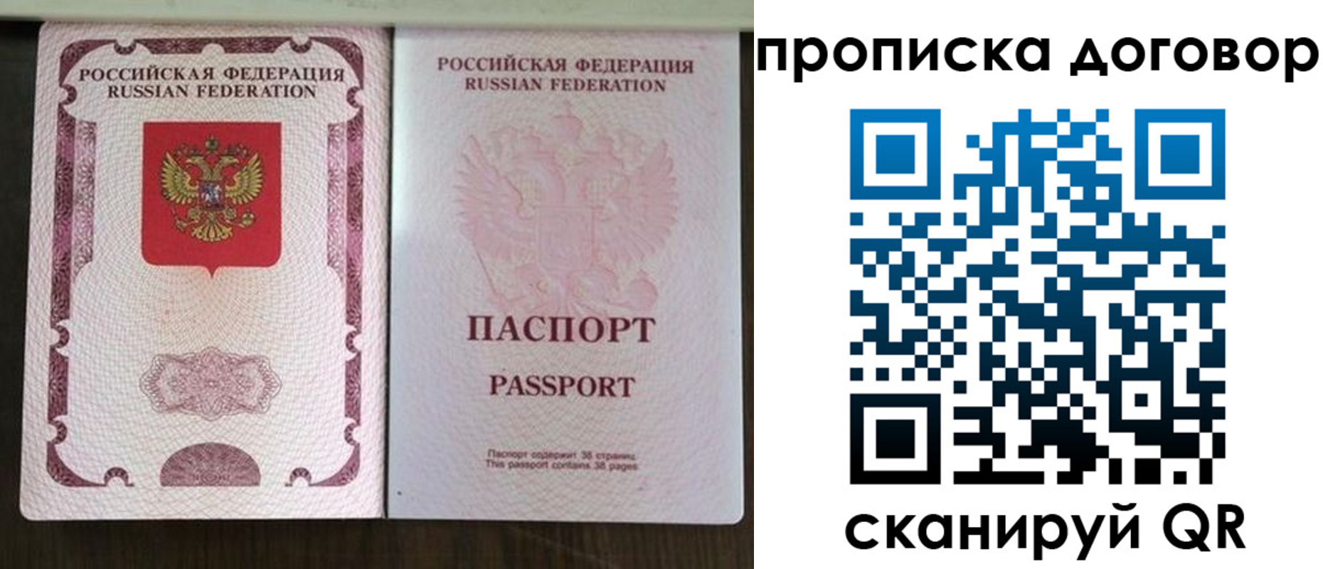 прописка для военкомата в Новокуйбышевске