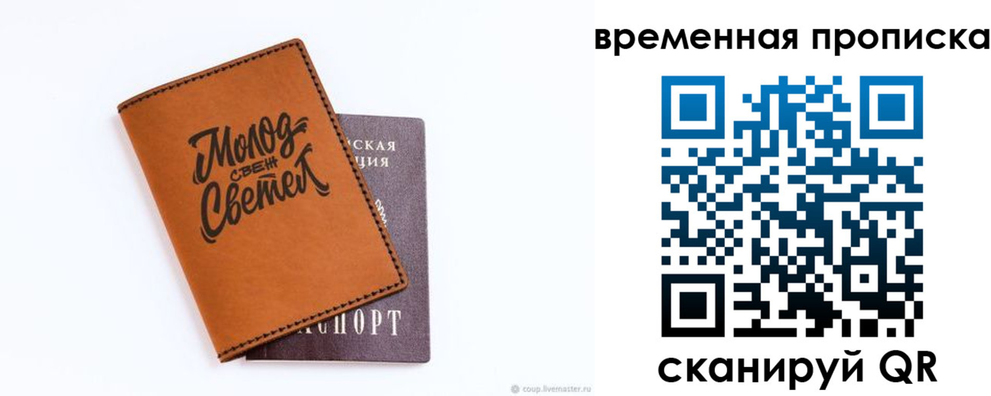 прописка ребенка в Новокуйбышевске