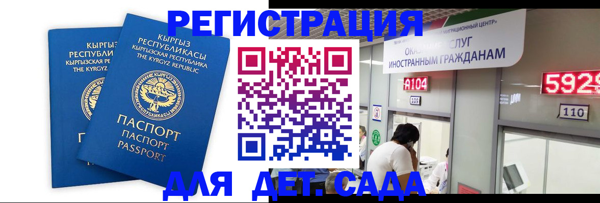 прописка регистрация в Новокуйбышевске