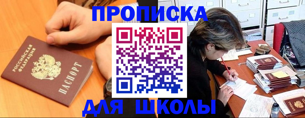 временная регистрация для всех в Новокуйбышевске