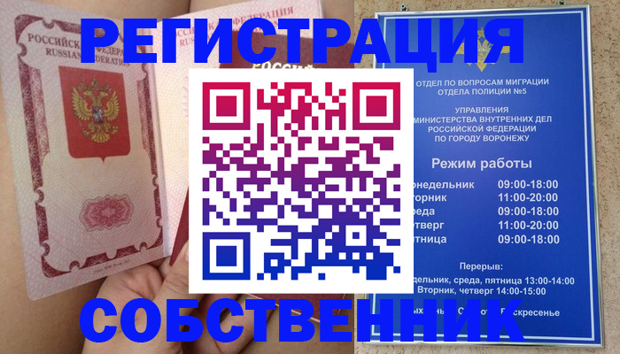 прописка законно в Новокуйбышевске