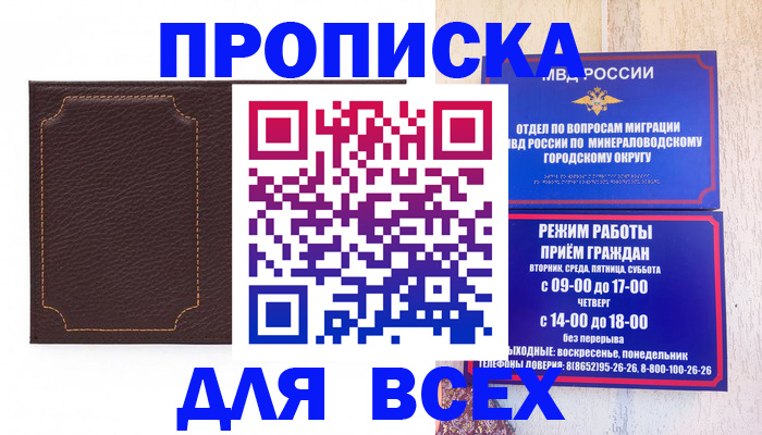 регистрация в Новокуйбышевске