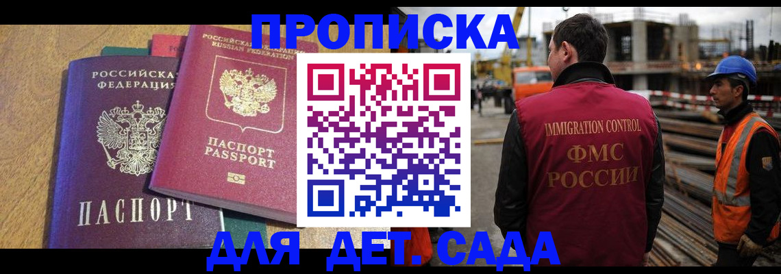 временная регистрация гарантия в Новокуйбышевске