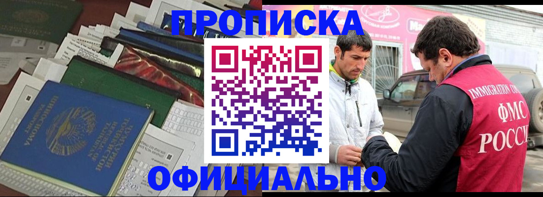 прописка для школы в Новокуйбышевске