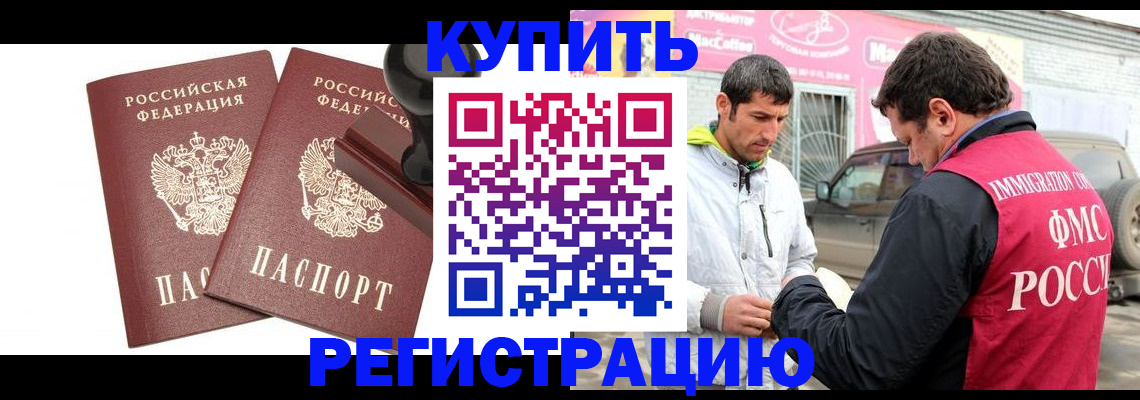 временная регистрация недорого в Новокуйбышевске